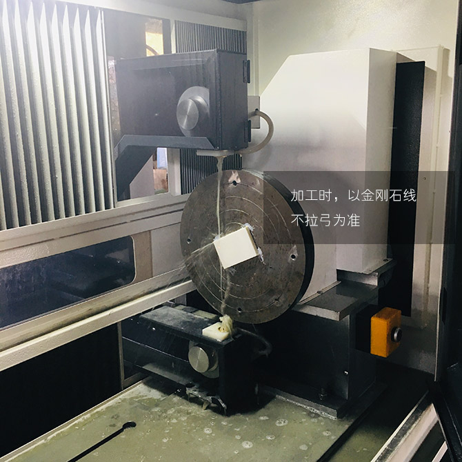 加工時，金剛石線不拉弓為準.jpg