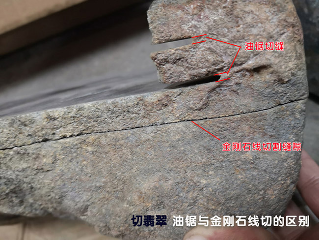 鋸床與金剛石線切割機切縫對比
