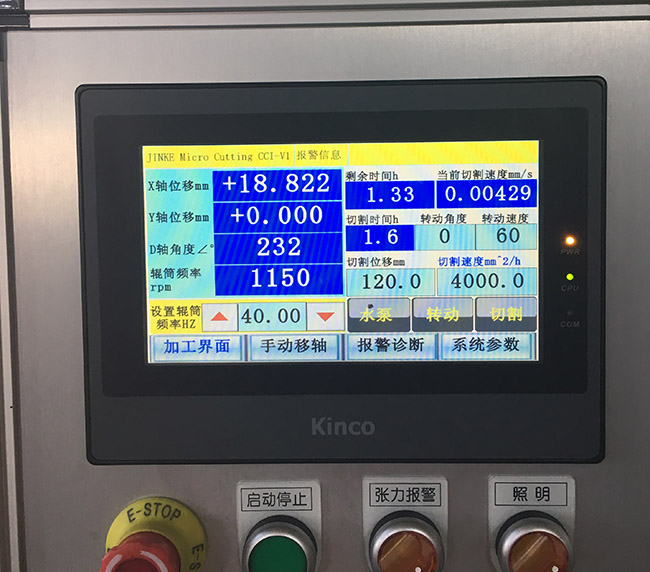 觸摸屏界面介紹[C型金剛線單線切片機(jī)]