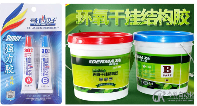 固定用的膠水.jpg