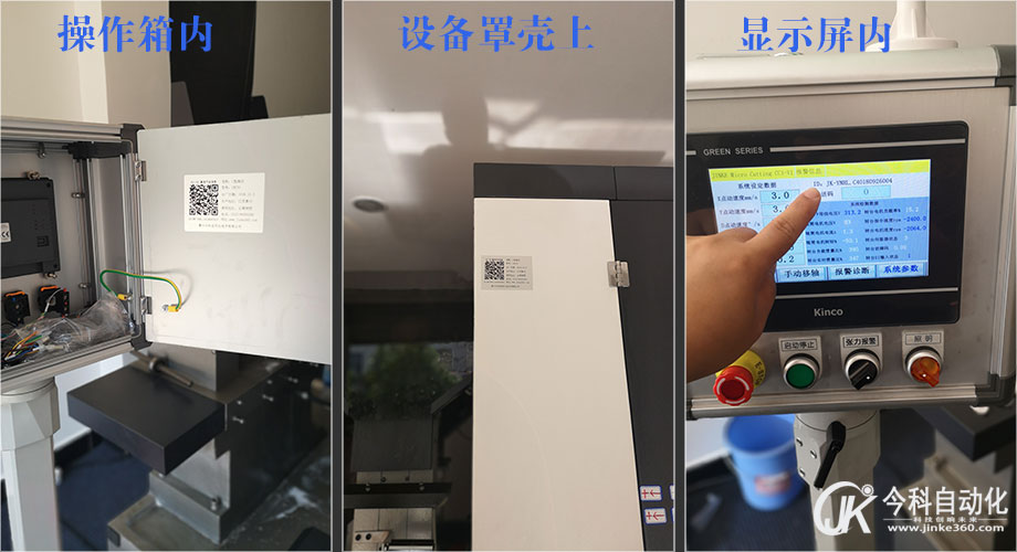 泰州今科機床身份證三處標識.jpg