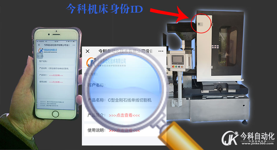 今科機床身份ID.jpg