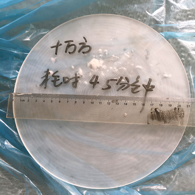 加工實(shí)例：213mm人工晶體45分鐘切割效果