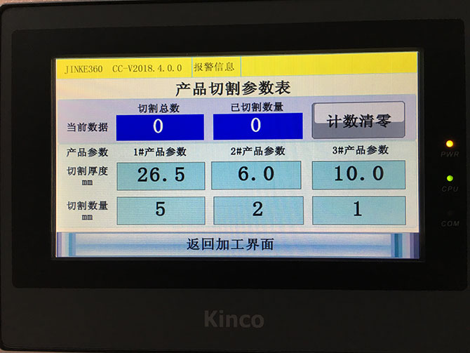 一次切割三個厚度