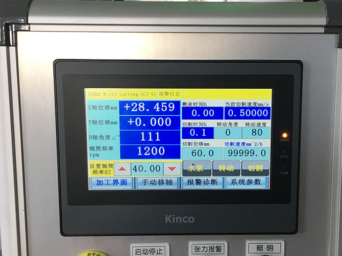 金剛石線切割機一次切割一個厚度加工界面