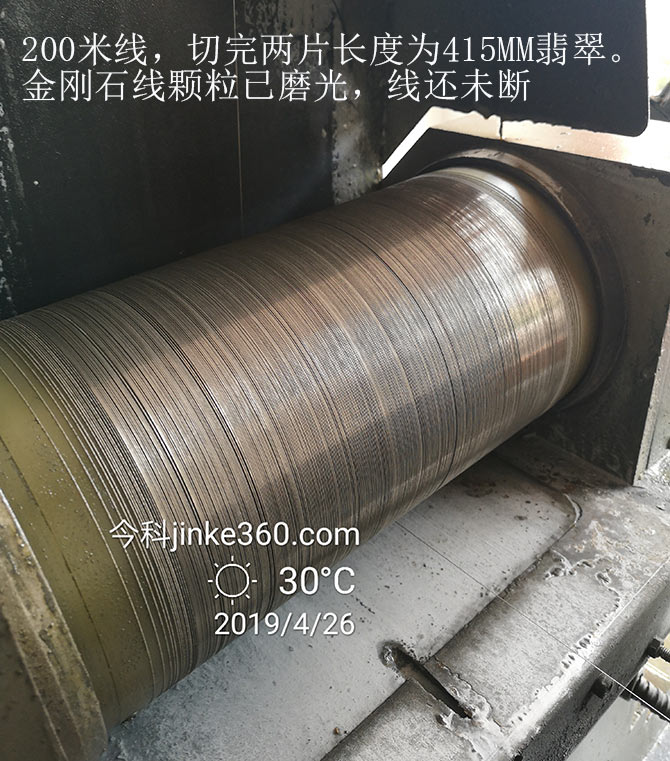 金剛石線磨損之后的樣子
