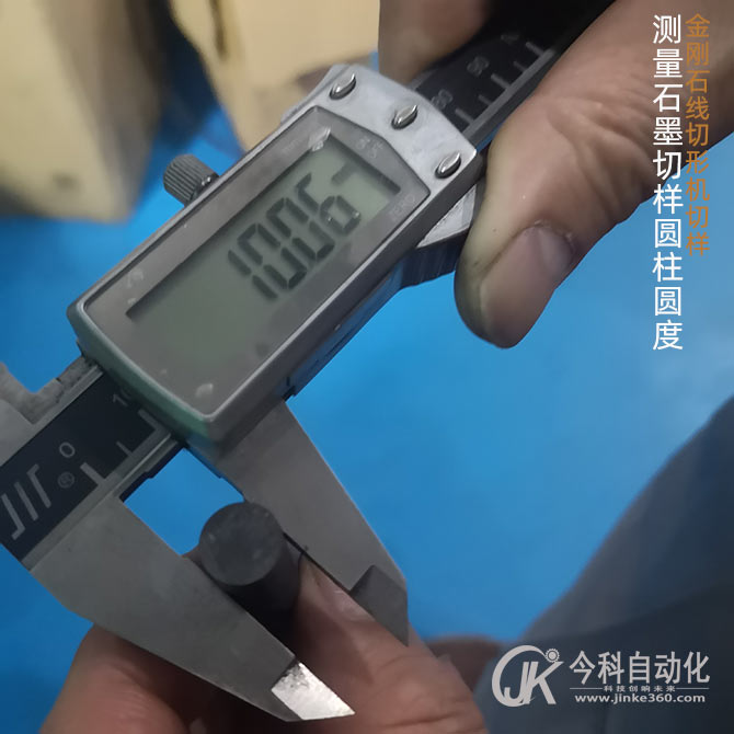 泰州今科GKCX3429A型金剛石線切形機(jī)切割樣件，石墨圓柱切割圖片