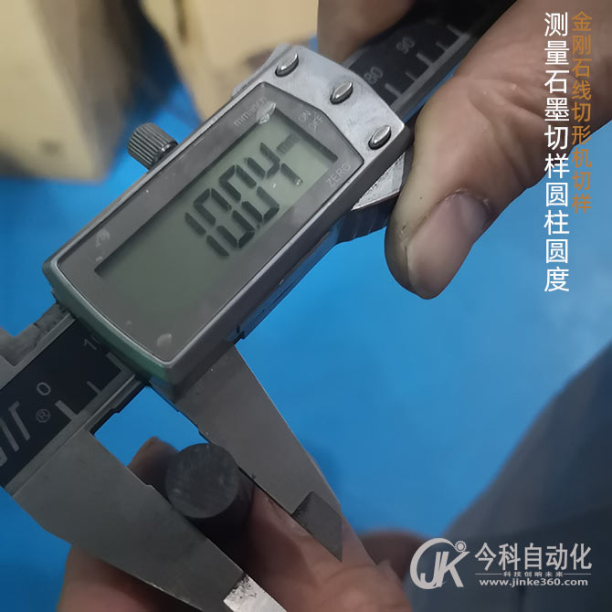 泰州今科GKCX3429A型金剛石線切形機(jī)切割樣件，石墨圓柱切割圖片