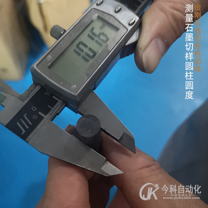 泰州今科GKCX3429A型金剛石線切形機(jī)切割樣件，石墨圓柱切割圖片
