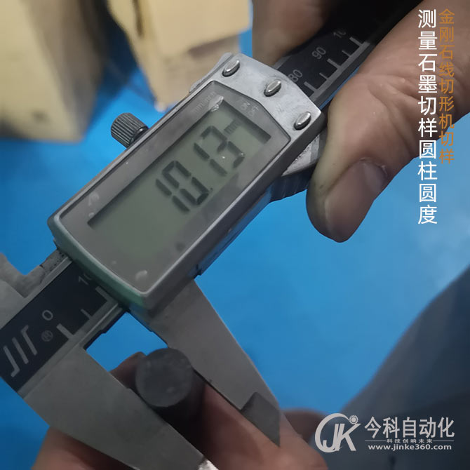 泰州今科GKCX3429A型金剛石線切形機(jī)切割樣件，石墨圓柱切割圖片