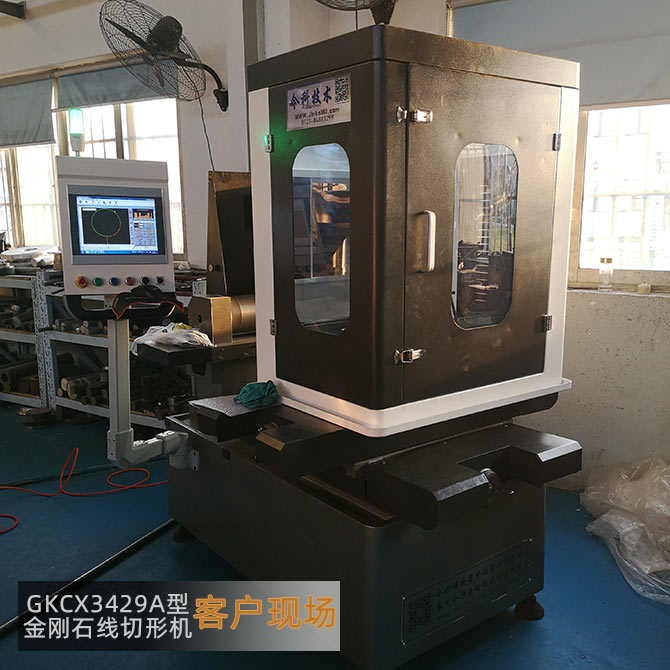 泰州今科GKCX3429A型金剛石線切形機(jī)客戶現(xiàn)場