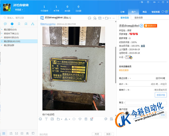 淘寶上的線切割機床質(zhì)量好嗎？淘寶泰州線切割機便宜的真相真的很讓人無奈。