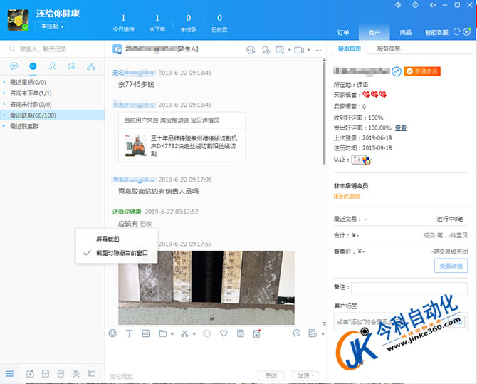 淘寶上的線切割機床質(zhì)量好嗎？淘寶泰州線切割機便宜的真相真的很讓人無奈。