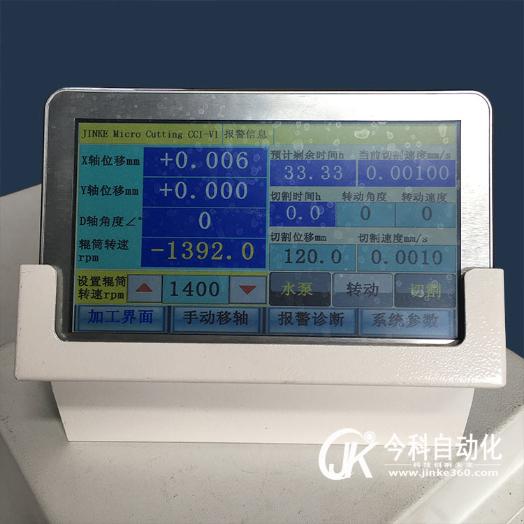 小型臺(tái)式金剛石線切割機(jī)加工界面顯示情況