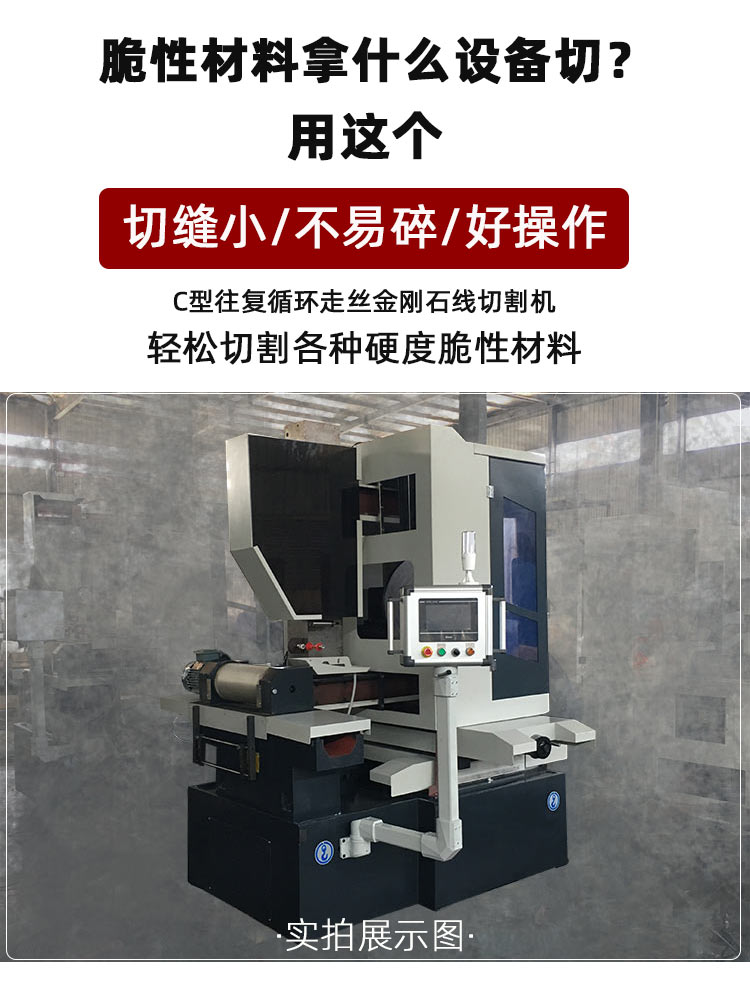 高速全自動(dòng)金剛石線切割機(jī)GKCT4020P1