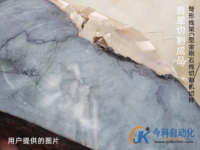 加工實(shí)例：翡翠切割機(jī) 金剛石線切割機(jī)翡翠切割速度3萬(wàn)多平方切割翡翠的效果