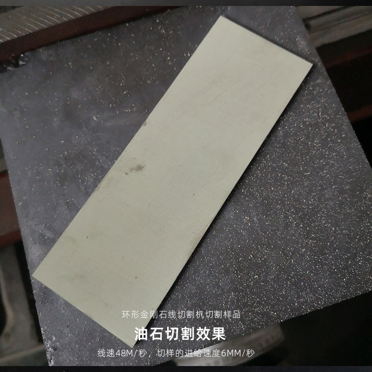 環(huán)形金剛石線切割機(jī)切片設(shè)備GKO4550P 數(shù)控金剛石砂線機(jī) 油石切樣