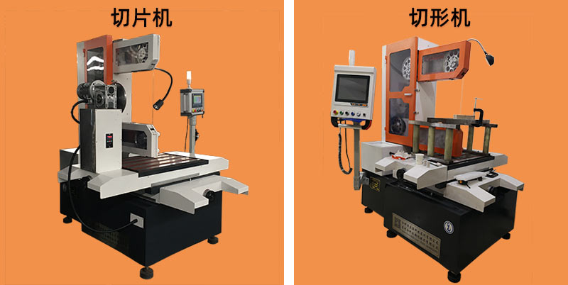 環(huán)形線切片機和切形機.jpg