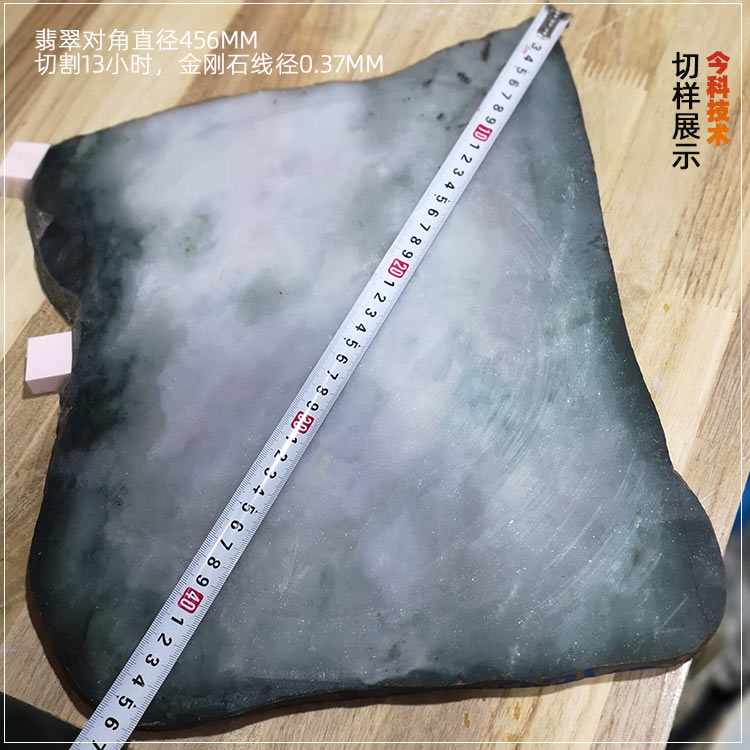 翡翠切樣