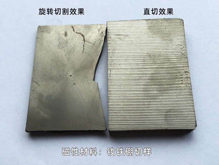 磁性材料 釹鐵硼切樣