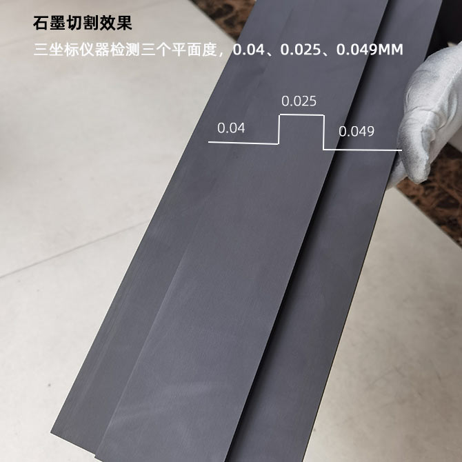 加工實例：GKOX63100石墨異形切割平面度0.05mm以內(nèi)