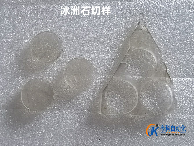 加工實例：泰州今科數控C型金剛石線切形機異形切割機冰洲石切圓效果