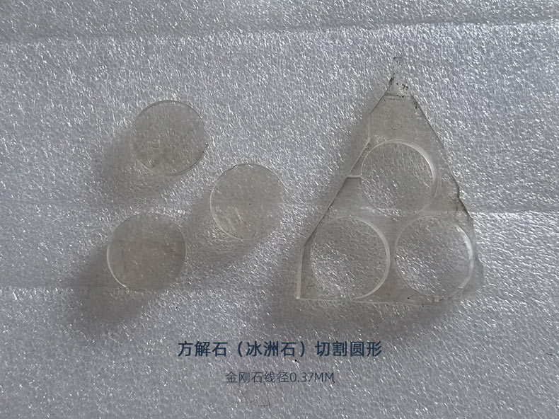 冰洲石切樣