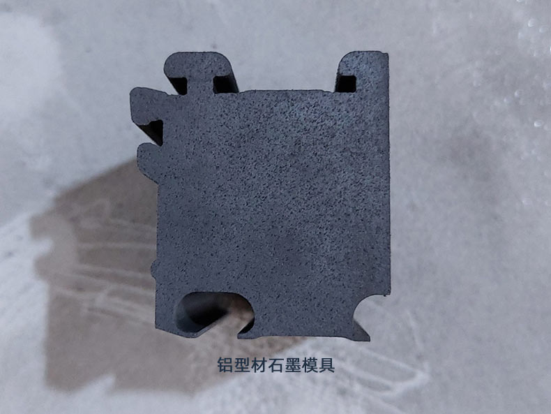 石墨切樣