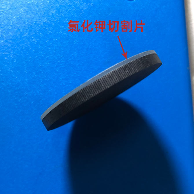 氯化鉀直徑40mm切割效果