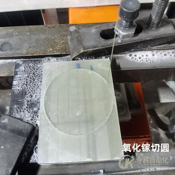 加工實例：氧化鎵切圓記錄，金剛石線切圓怎么處理尖頭的