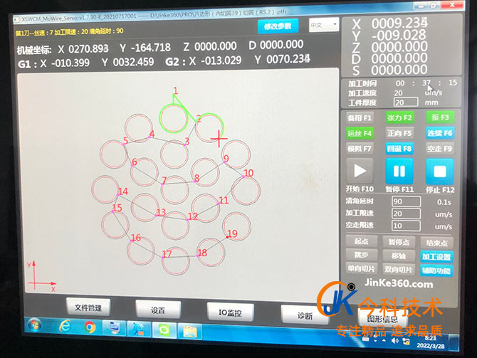 藍寶石晶體圓形切割記錄20220418完成