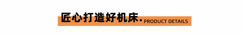 匠心打造好機(jī)床