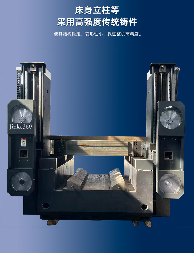 機(jī)床采用高強(qiáng)度傳統(tǒng)鑄件，變形小。精度高。