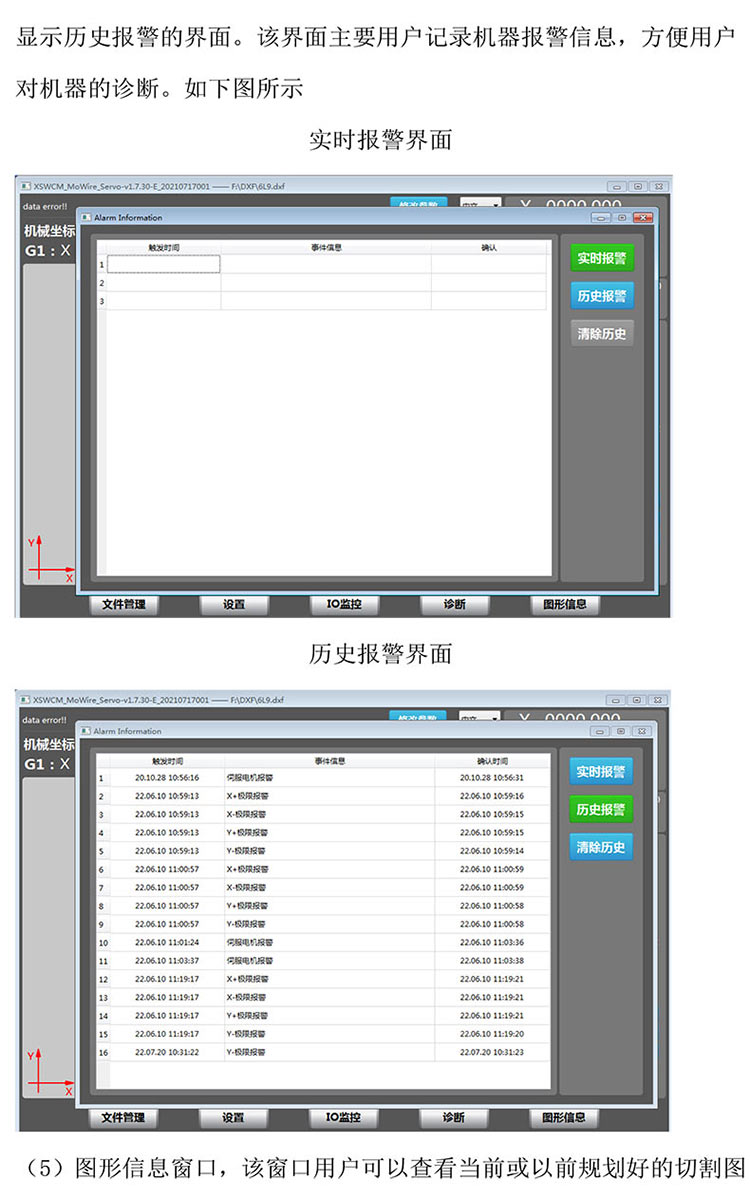 金剛線切形機器系統(tǒng)改造20230312-10.jpg
