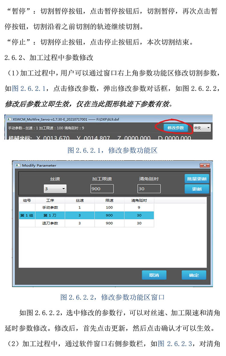 金剛線切形機器系統(tǒng)改造20230312-22.jpg